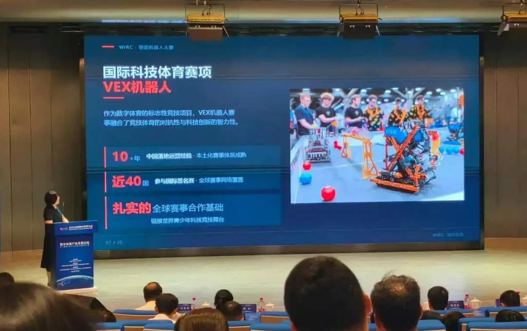 WIRC智能机器人大赛启动